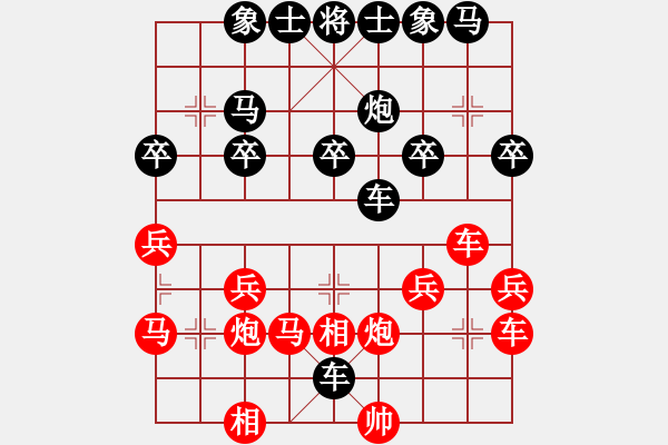 象棋棋譜圖片：自由之心[1804159371] -VS- 橫才俊儒[292832991] - 步數(shù)：28 