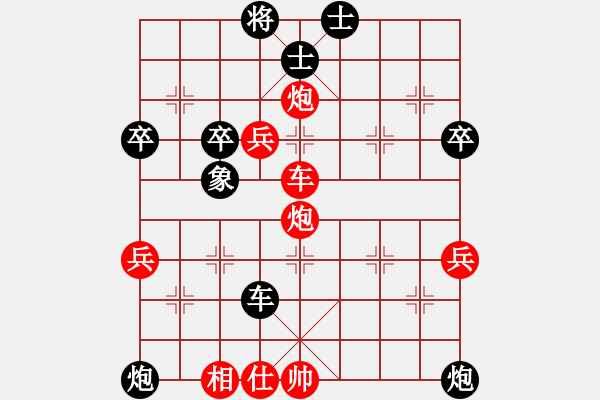 象棋棋譜圖片：中炮急沖中兵對(duì)屏風(fēng)馬分析 - 步數(shù)：70 