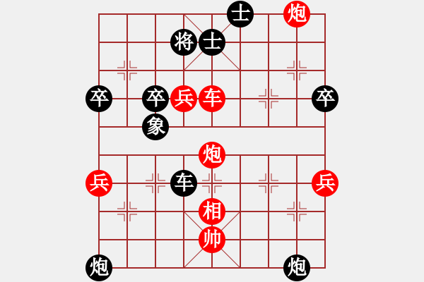 象棋棋譜圖片：中炮急沖中兵對(duì)屏風(fēng)馬分析 - 步數(shù)：80 