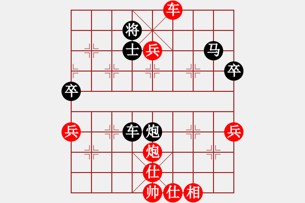 象棋棋譜圖片：青城月影(北斗)-負(fù)-玉女劍(無(wú)極) - 步數(shù)：140 