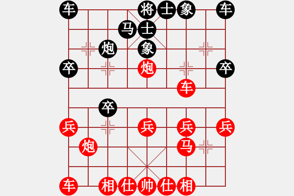 象棋棋譜圖片：因?yàn)樗訹1245437518] -VS- 煙雨[153467098] - 步數(shù)：20 