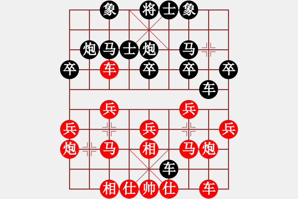 象棋棋譜圖片：人機(jī)對(duì)戰(zhàn) 2024-10-25 2:12 - 步數(shù)：20 