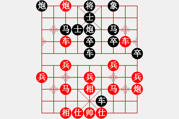 象棋棋譜圖片：人機(jī)對(duì)戰(zhàn) 2024-10-25 2:12 - 步數(shù)：30 