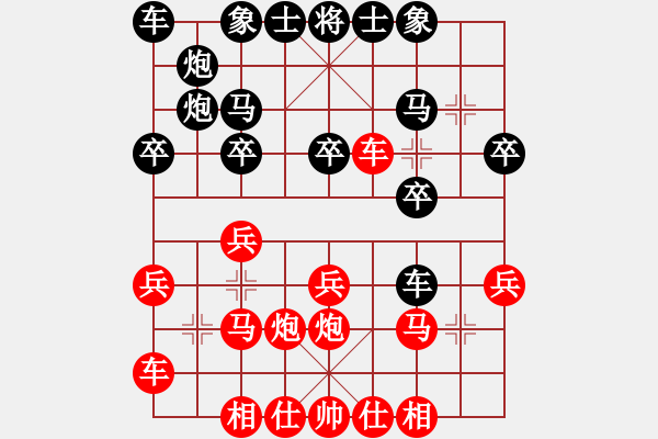 象棋棋譜圖片：閃沿(1段)-勝-扶峰劍主(2段) - 步數(shù)：20 