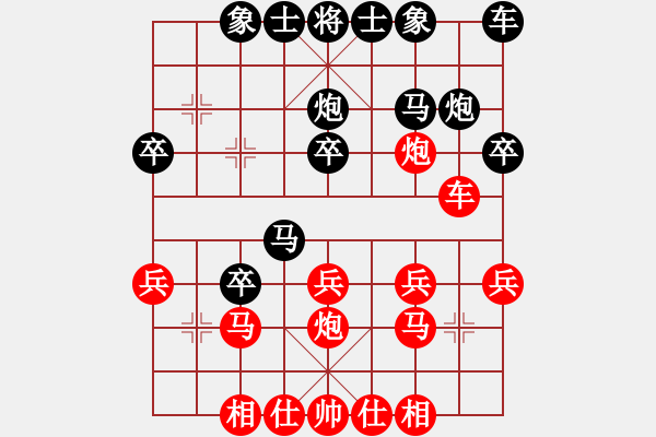 象棋棋譜圖片：安徽教授(3段)-和-錦州一小手(1段) - 步數(shù)：20 