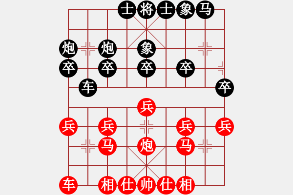 象棋棋譜圖片：緣[紅] -VS- 醉棋渡河[黑] - 步數(shù)：20 