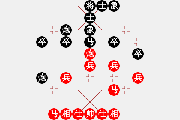 象棋棋譜圖片：緣[紅] -VS- 醉棋渡河[黑] - 步數(shù)：30 