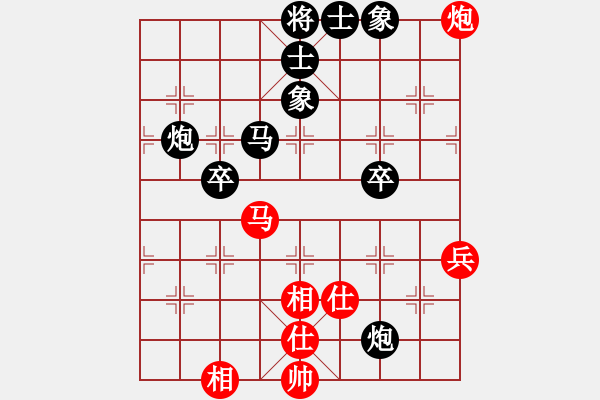 象棋棋譜圖片：緣[紅] -VS- 醉棋渡河[黑] - 步數(shù)：80 