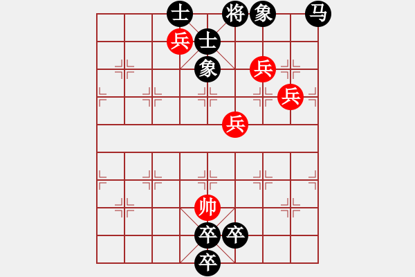 象棋棋譜圖片：雙馬兵連照勝排局 牧民新歌 白宏寬 - 步數(shù)：90 