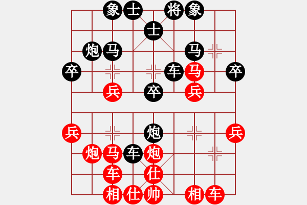 象棋棋譜圖片：順炮直車兩頭蛇對雙橫車 奇兵贏旋風(fēng) - 步數(shù)：30 