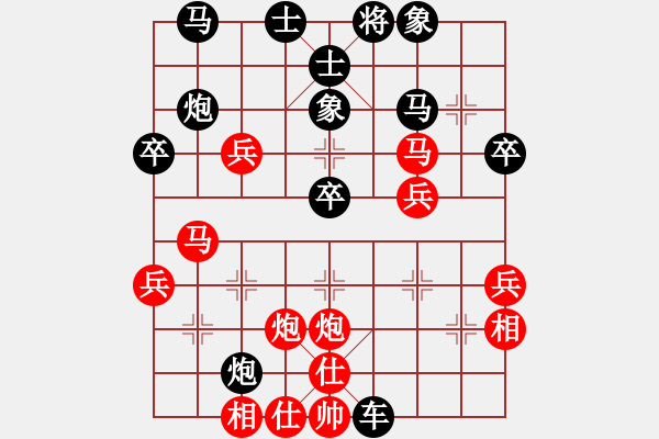 象棋棋譜圖片：順炮直車兩頭蛇對雙橫車 奇兵贏旋風(fēng) - 步數(shù)：40 