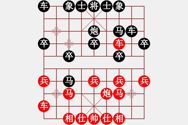 象棋棋譜圖片：qishengzl(1段)-負(fù)-aiqiwangzi(4段) - 步數(shù)：20 