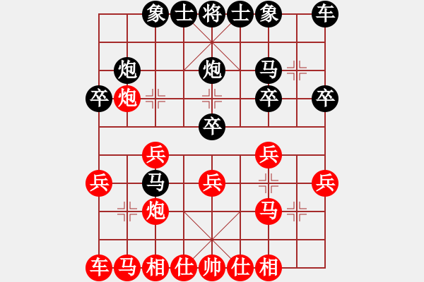 象棋棋譜圖片：2019.12.18.5閑來象棋先勝 - 步數(shù)：20 