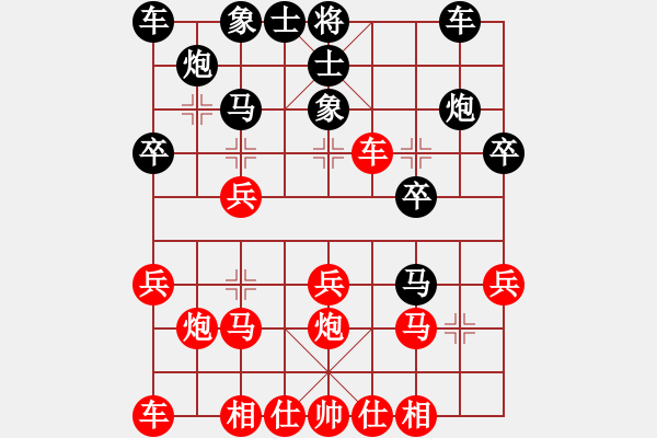 象棋棋譜圖片：昆侖 VS 你好 B05 中炮對(duì)進(jìn)左馬 - 步數(shù)：20 