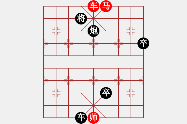 象棋棋譜圖片：王良御馬 - 步數(shù)：30 