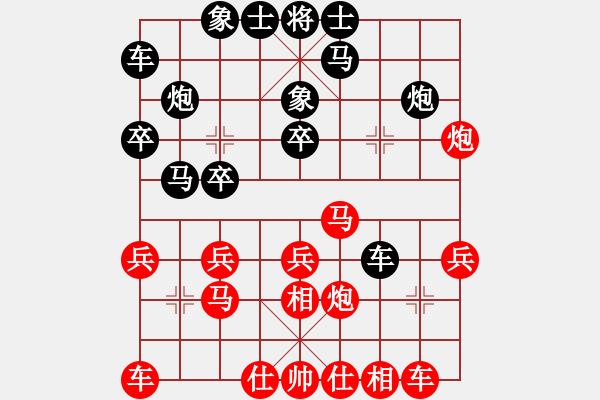 象棋棋譜圖片：下山王(日帥)-和-草原弈狼(月將) - 步數(shù)：20 