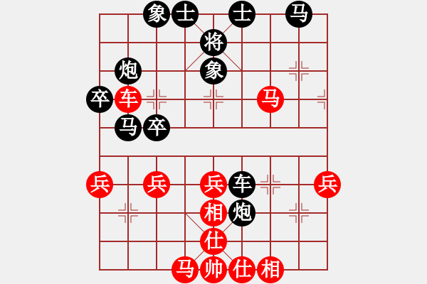 象棋棋譜圖片：下山王(日帥)-和-草原弈狼(月將) - 步數(shù)：40 