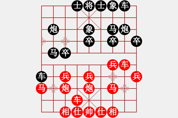 象棋棋谱图片：姜云鹏先和彭刚 - 步数：20 