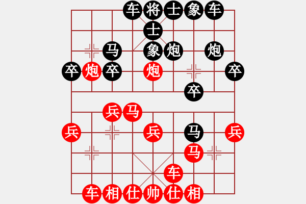 象棋棋譜圖片：純?nèi)松先A山(9星)-勝-蓋洲九招(9星) - 步數(shù)：20 