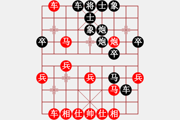 象棋棋譜圖片：純?nèi)松先A山(9星)-勝-蓋洲九招(9星) - 步數(shù)：30 