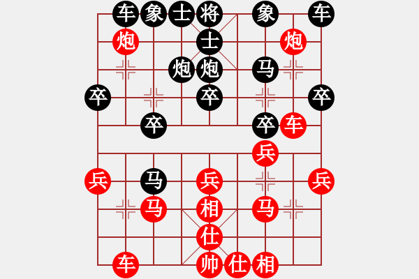 象棋棋譜圖片：誰(shuí)是摘星手(3舵)-勝-路易啟(9舵) - 步數(shù)：20 