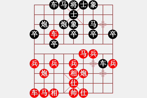 象棋棋譜圖片：dingho(月將)-和-劍翔(月將) - 步數(shù)：20 