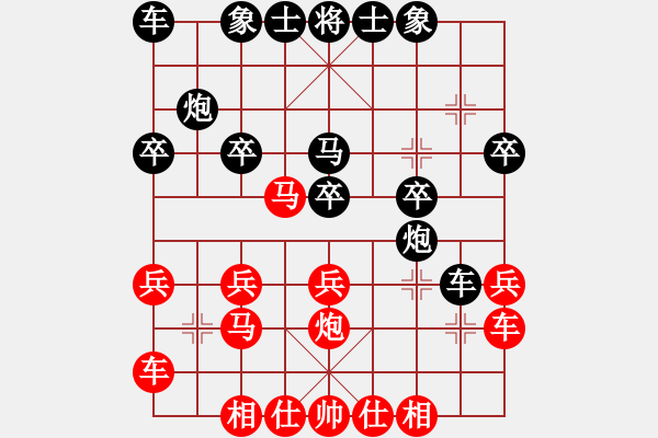 象棋棋譜圖片：切磋.pgn - 步數(shù)：20 