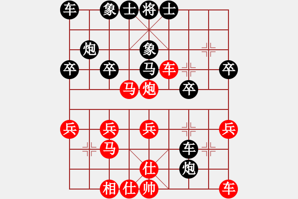 象棋棋譜圖片：切磋.pgn - 步數(shù)：30 