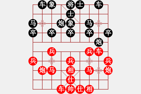 象棋棋譜圖片：仙人指路(業(yè)四升業(yè)五評測對局)我先勝 - 步數(shù)：20 