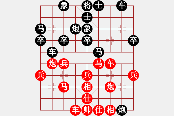 象棋棋譜圖片：仙人指路(業(yè)四升業(yè)五評測對局)我先勝 - 步數(shù)：30 