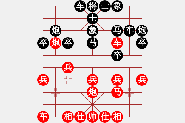 象棋棋譜圖片：B組 第六輪延安王輝先負(fù)長安張君鵬 - 步數(shù)：20 