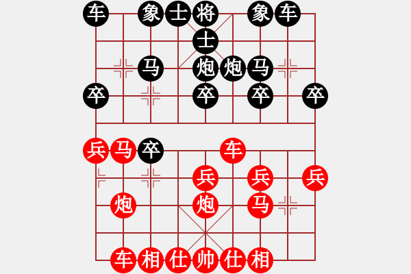 象棋棋譜圖片：橫才俊儒[292832991] -VS- 天長(zhǎng)地久[854773632] - 步數(shù)：20 