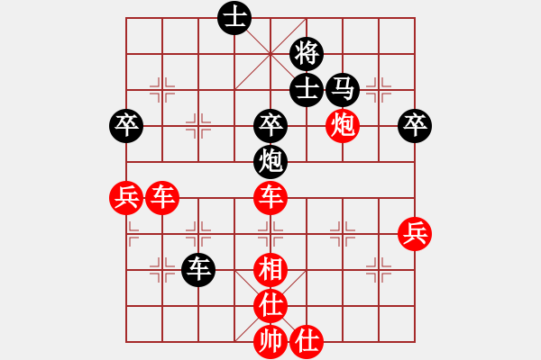 象棋棋譜圖片：橫才俊儒[292832991] -VS- 天長(zhǎng)地久[854773632] - 步數(shù)：70 