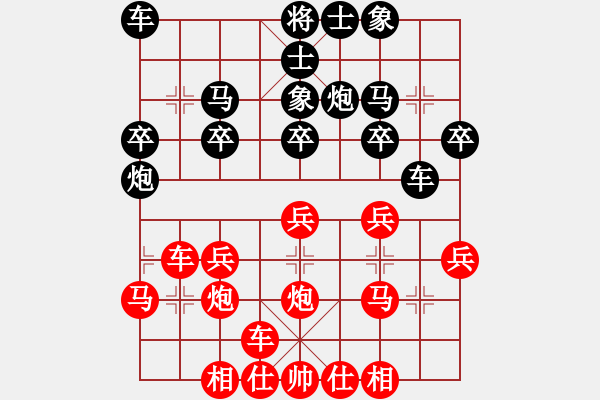 象棋棋譜圖片：小暉(9弦)-勝-松下酷代子(2星) - 步數(shù)：20 