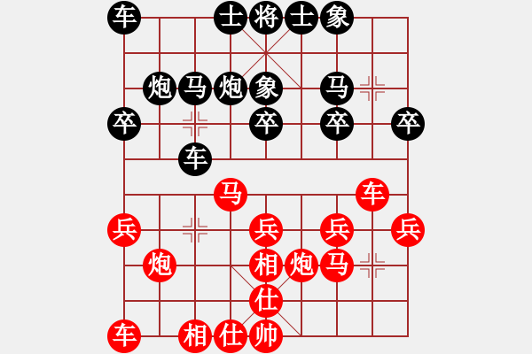 象棋棋谱图片：童本平 先和 杨胜华 - 步数：20 