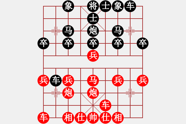 象棋棋譜圖片：rr[2585005733] -VS- 筱藝[2861149990] - 步數(shù)：20 