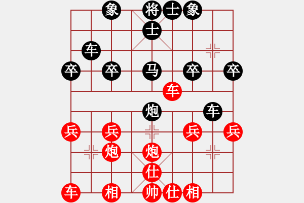 象棋棋譜圖片：rr[2585005733] -VS- 筱藝[2861149990] - 步數(shù)：30 