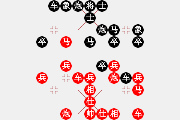 象棋棋譜圖片：星月夜[紅] -VS- 橫才俊儒[黑] - 步數(shù)：30 