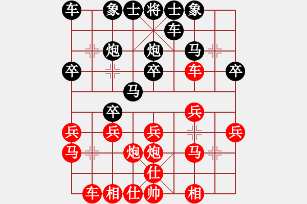 象棋棋譜圖片：angelsdad(7級)-勝-攻城獅(7級) - 步數(shù)：20 