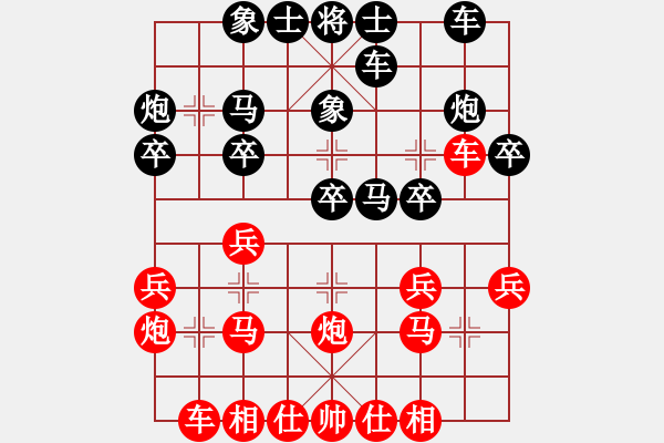 象棋棋谱图片：陈柳刚 先和 何文哲 - 步数：20 