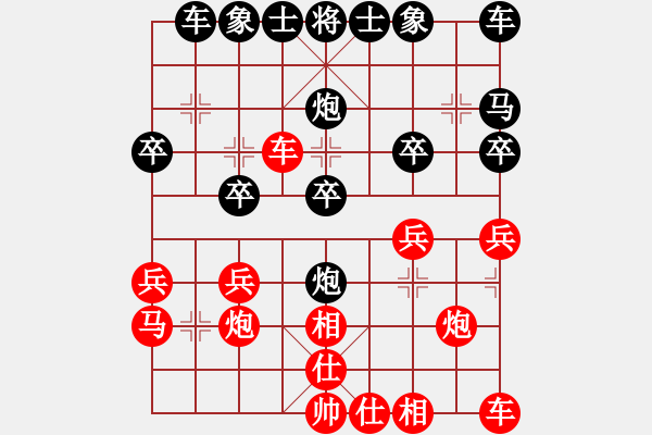 象棋棋譜圖片：國(guó)家棋手(9段)-負(fù)-飛刀浪子(8段) - 步數(shù)：20 