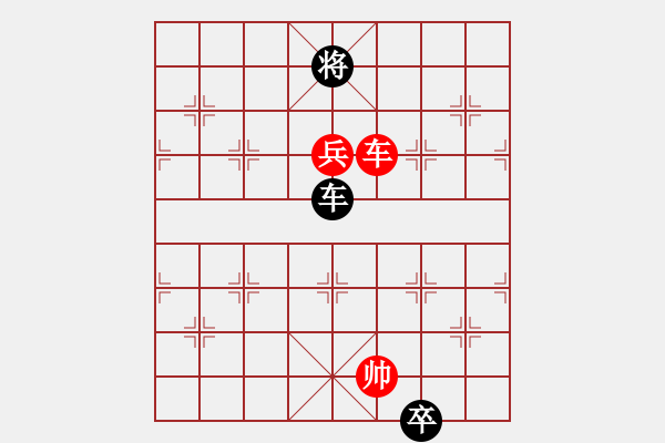 象棋棋譜圖片：一杯紅酒_一變體系（正變1-2-1-3和棋） - 步數(shù)：101 