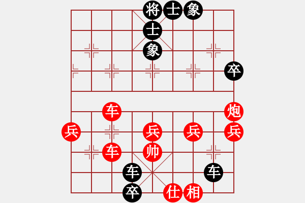 象棋棋譜圖片：（三）908775278 先負(fù) （二）刑天1988 - 步數(shù)：70 