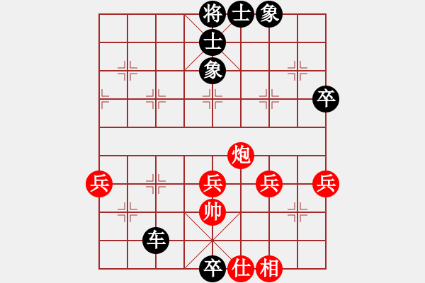 象棋棋譜圖片：（三）908775278 先負(fù) （二）刑天1988 - 步數(shù)：76 