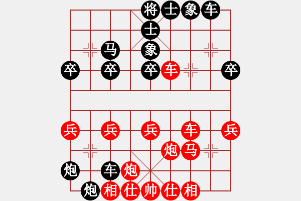 象棋棋譜圖片：五六炮對(duì)屏風(fēng)馬（紅直橫車(chē)-黑左馬盤(pán)河）二 - 步數(shù)：30 