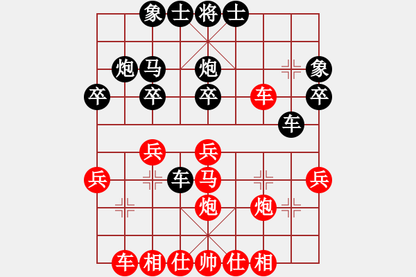 象棋棋譜圖片：貴卿法師(5段)-負(fù)-桂林一帥(7段) - 步數(shù)：30 