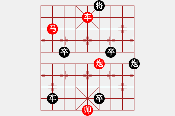 象棋棋譜圖片：最新排局《出戟制勝》紅先勝 創(chuàng)作擬局 好奇 - 步數(shù)：10 