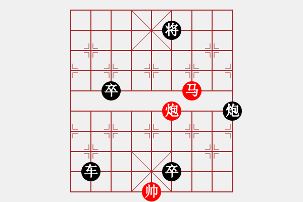 象棋棋譜圖片：最新排局《出戟制勝》紅先勝 創(chuàng)作擬局 好奇 - 步數(shù)：20 