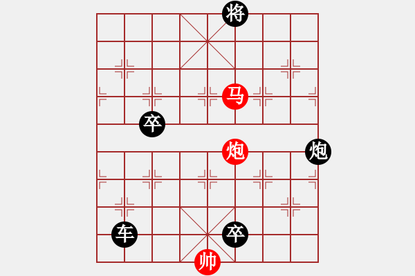 象棋棋譜圖片：最新排局《出戟制勝》紅先勝 創(chuàng)作擬局 好奇 - 步數(shù)：23 