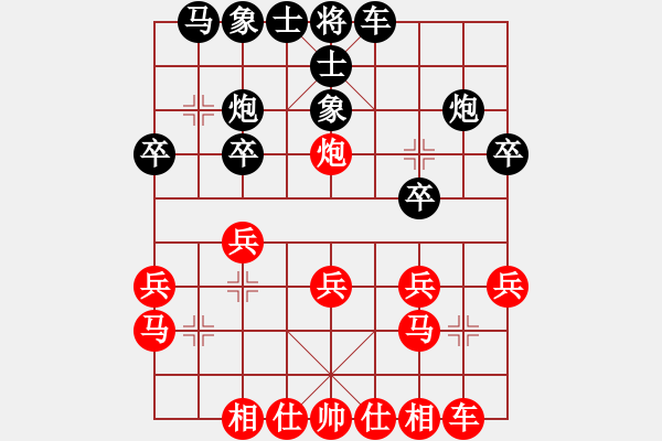 象棋棋谱图片：尹昇 先和 张勇 - 步数：20 